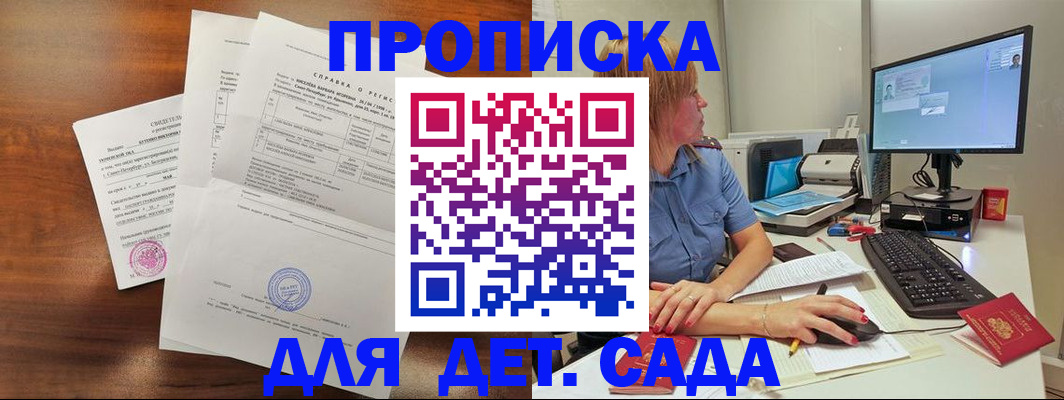 временная регистрация купить в Вологодской области