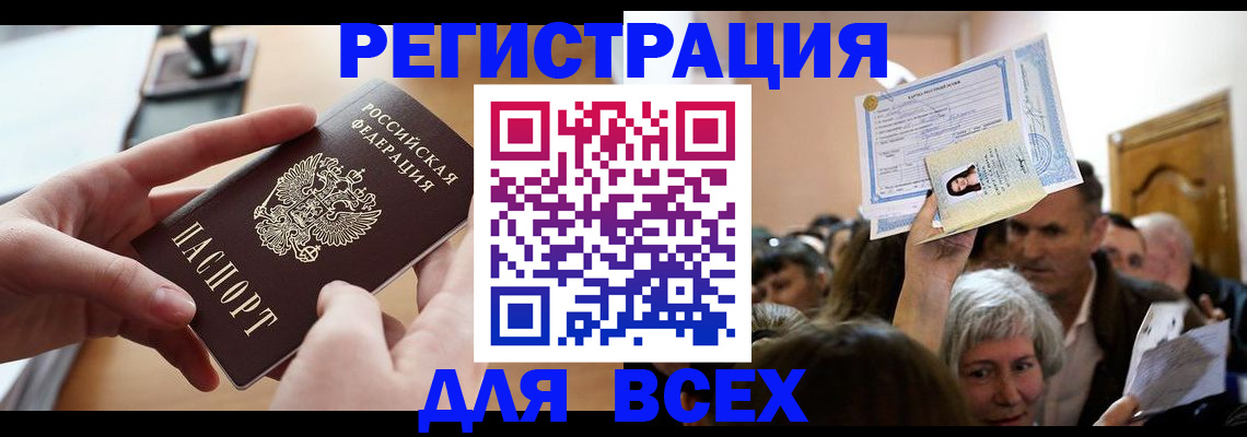 временная регистрация гарантия в Вологодской области