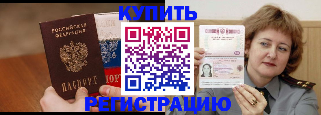временная регистрация надежно в Вологодской области