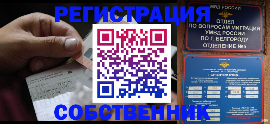 временная регистрация госуслуги в Вологодской области