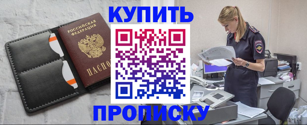 прописка гарантия в Вологодской области